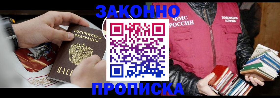 регистрация в Уварово