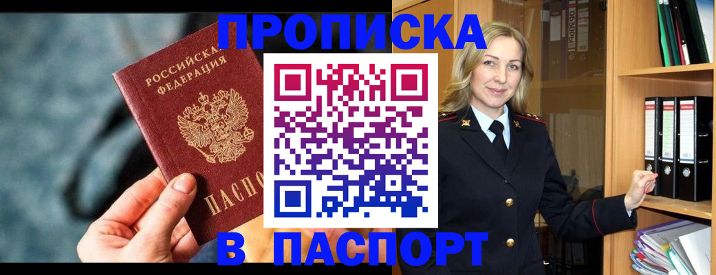 пропишу в квартире в Уварово