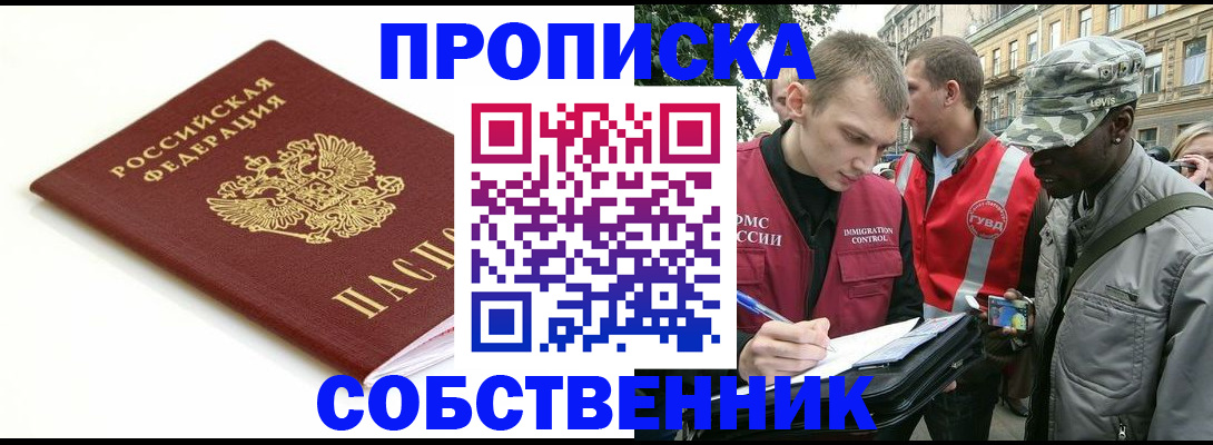 временная регистрация 2025 в Уварово